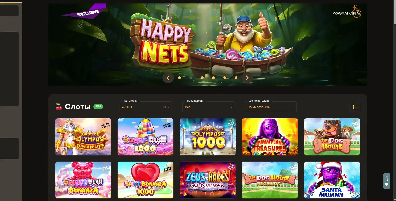 Игровые автоматы Betwinner casino слоты